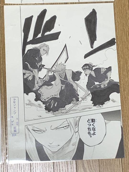 限定　BLEACH 複製原画 Yahoo!オークション - 『BLEACH』額装高精細複製原画 No.4 複製